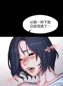 Page 570 of 健身教練 1-104 官方中文（完結） - preview thumbnail