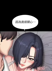 Page 576 of 健身教練 1-104 官方中文（完結） - preview thumbnail