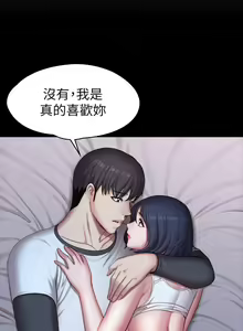Page 577 of 健身教練 1-104 官方中文（完結） - preview thumbnail