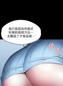 Page 589 of 健身教練 1-104 官方中文（完結） - preview thumbnail