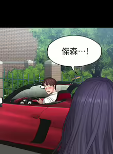 Page 591 of 健身教練 1-104 官方中文（完結） - preview thumbnail
