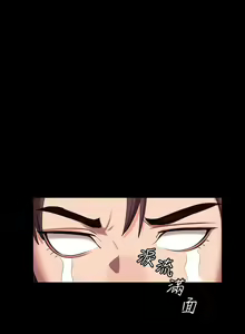 Page 592 of 健身教練 1-104 官方中文（完結） - preview thumbnail