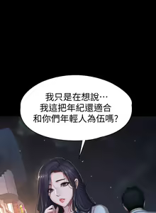 Page 595 of 健身教練 1-104 官方中文（完結） - preview thumbnail