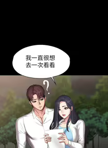 Page 599 of 健身教練 1-104 官方中文（完結） - preview thumbnail