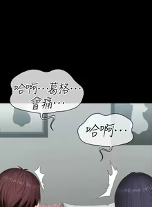 Page 600 of 健身教練 1-104 官方中文（完結） - preview thumbnail