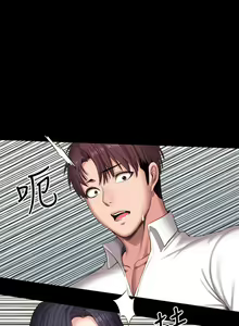 Page 601 of 健身教練 1-104 官方中文（完結） - preview thumbnail