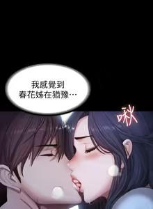 Page 606 of 健身教練 1-104 官方中文（完結） - preview thumbnail