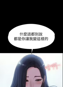 Page 607 of 健身教練 1-104 官方中文（完結） - preview thumbnail