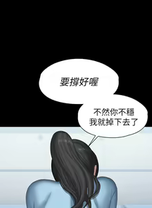 Page 609 of 健身教練 1-104 官方中文（完結） - preview thumbnail