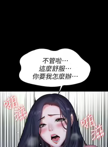 Page 611 of 健身教練 1-104 官方中文（完結） - preview thumbnail