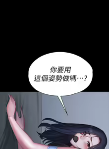 Page 617 of 健身教練 1-104 官方中文（完結） - preview thumbnail