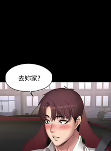 Page 622 of 健身教練 1-104 官方中文（完結） - preview thumbnail