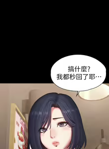 Page 623 of 健身教練 1-104 官方中文（完結） - preview thumbnail