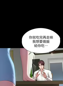 Page 624 of 健身教練 1-104 官方中文（完結） - preview thumbnail