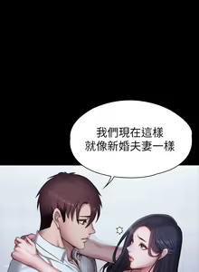 Page 627 of 健身教練 1-104 官方中文（完結） - preview thumbnail