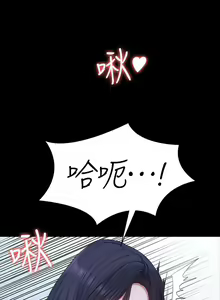 Page 628 of 健身教練 1-104 官方中文（完結） - preview thumbnail
