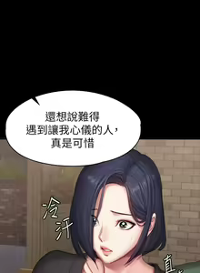 Page 632 of 健身教練 1-104 官方中文（完結） - preview thumbnail