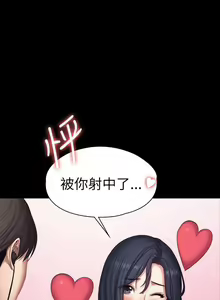 Page 633 of 健身教練 1-104 官方中文（完結） - preview thumbnail