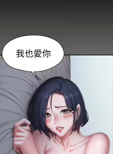 Page 634 of 健身教練 1-104 官方中文（完結） - preview thumbnail