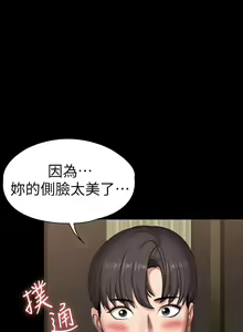 Page 635 of 健身教練 1-104 官方中文（完結） - preview thumbnail