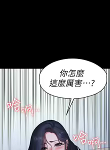 Page 636 of 健身教練 1-104 官方中文（完結） - preview thumbnail