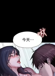 Page 637 of 健身教練 1-104 官方中文（完結） - preview thumbnail