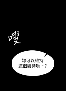 Page 638 of 健身教練 1-104 官方中文（完結） - preview thumbnail