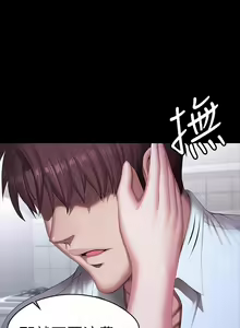 Page 641 of 健身教練 1-104 官方中文（完結） - preview thumbnail