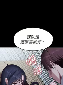 Page 643 of 健身教練 1-104 官方中文（完結） - preview thumbnail