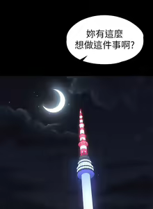 Page 646 of 健身教練 1-104 官方中文（完結） - preview thumbnail