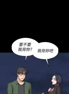 Page 647 of 健身教練 1-104 官方中文（完結） - preview thumbnail