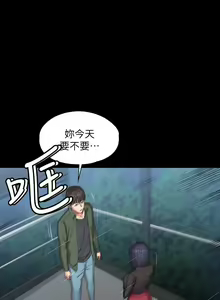 Page 649 of 健身教練 1-104 官方中文（完結） - preview thumbnail
