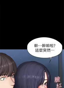 Page 651 of 健身教練 1-104 官方中文（完結） - preview thumbnail