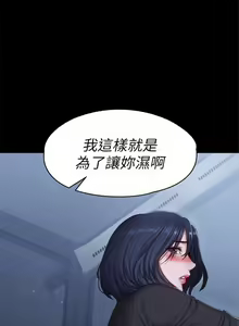 Page 653 of 健身教練 1-104 官方中文（完結） - preview thumbnail