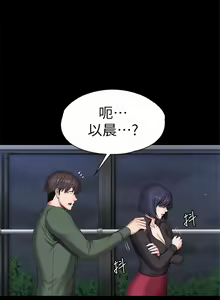 Page 655 of 健身教練 1-104 官方中文（完結） - preview thumbnail