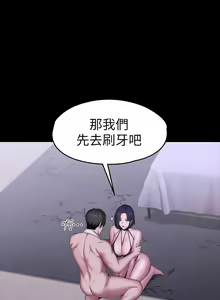 Page 665 of 健身教練 1-104 官方中文（完結） - preview thumbnail