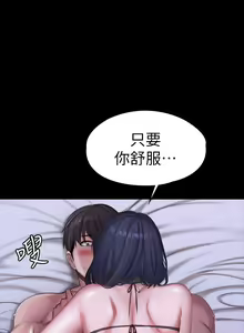 Page 671 of 健身教練 1-104 官方中文（完結） - preview thumbnail