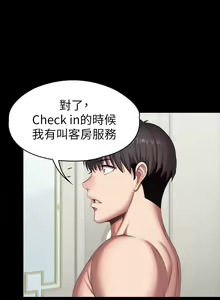 Page 677 of 健身教練 1-104 官方中文（完結） - preview thumbnail