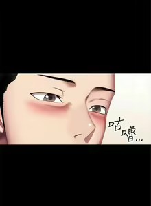 Page 679 of 健身教練 1-104 官方中文（完結） - preview thumbnail