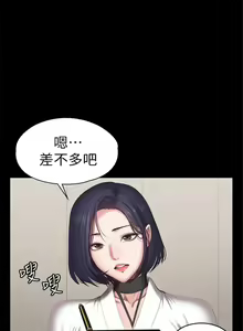 Page 680 of 健身教練 1-104 官方中文（完結） - preview thumbnail
