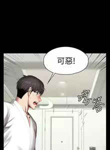 Page 682 of 健身教練 1-104 官方中文（完結） - preview thumbnail
