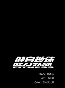 Page 687 of 健身教練 1-104 官方中文（完結） - preview thumbnail