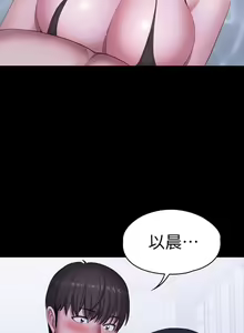 Page 693 of 健身教練 1-104 官方中文（完結） - preview thumbnail