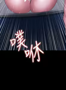 Page 700 of 健身教練 1-104 官方中文（完結） - preview thumbnail