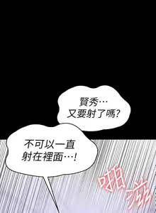 Page 702 of 健身教練 1-104 官方中文（完結） - preview thumbnail