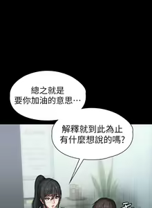 Page 706 of 健身教練 1-104 官方中文（完結） - preview thumbnail