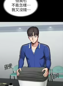 Page 708 of 健身教練 1-104 官方中文（完結） - preview thumbnail
