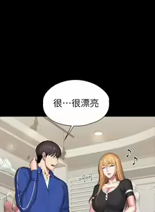 Page 718 of 健身教練 1-104 官方中文（完結） - preview thumbnail
