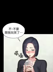 Page 722 of 健身教練 1-104 官方中文（完結） - preview thumbnail
