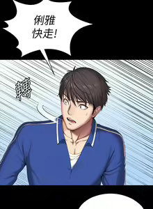 Page 724 of 健身教練 1-104 官方中文（完結） - preview thumbnail